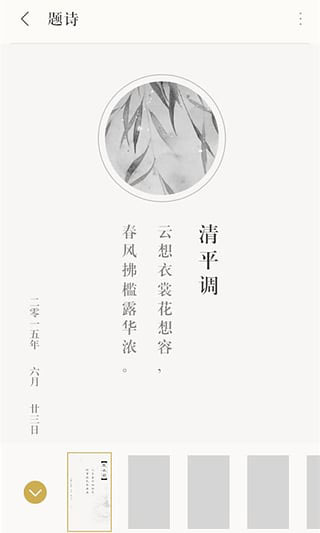 古诗词典APP
