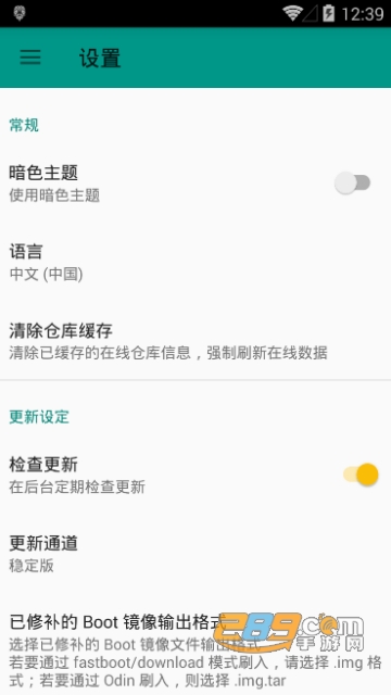 Magisk Manager面具最新稳定版v30.6安卓版