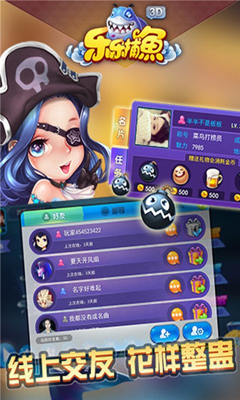 乐乐捕鱼 百度版