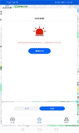 手机号码卫星定位官网正式版