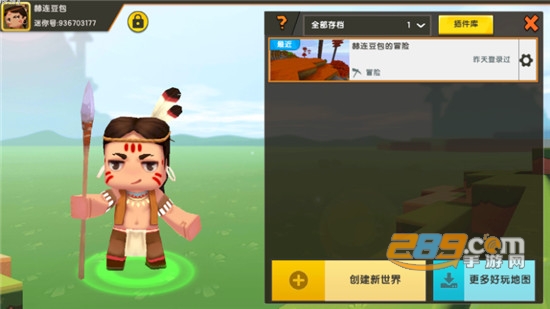 迷你世界星翼皮肤激活码免费领取