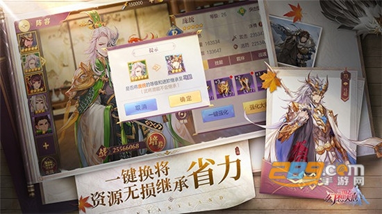 三国志幻想大陆手游官方版v1.0.7安卓版