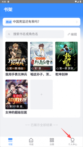 南瓜看书