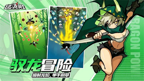 飞吧龙骑士安卓版