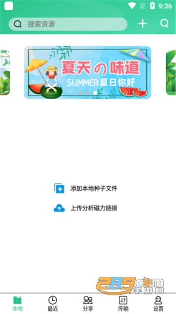 火鸟云盘app破解版