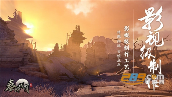 腾讯秦时明月：世界手游官方版2020v1.0.0
