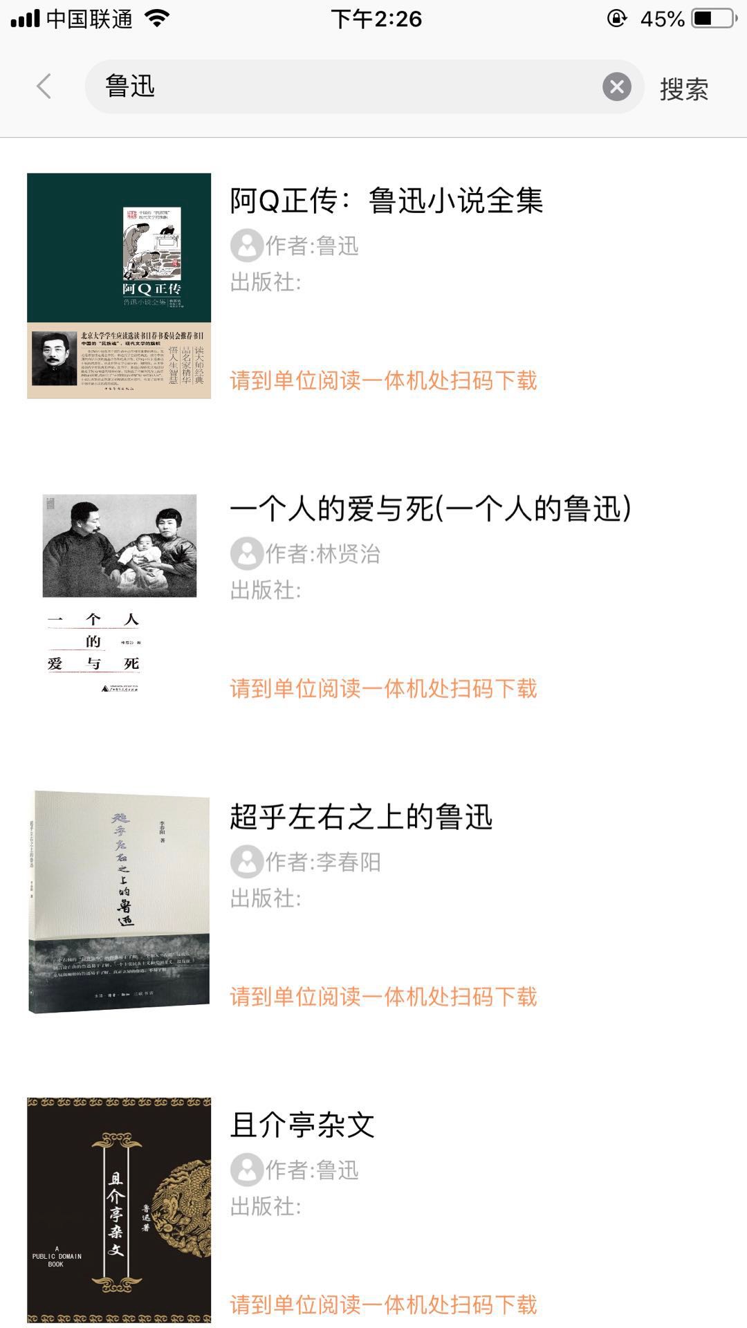 书上说APP