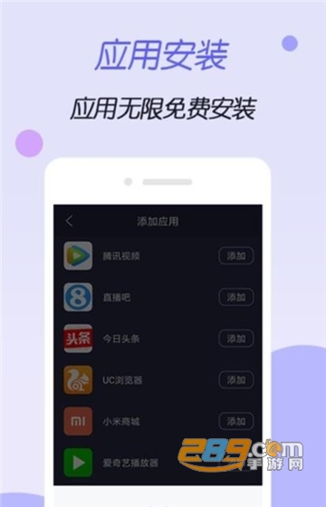 虚拟空间app免root防闪退版v1.0.0安卓版