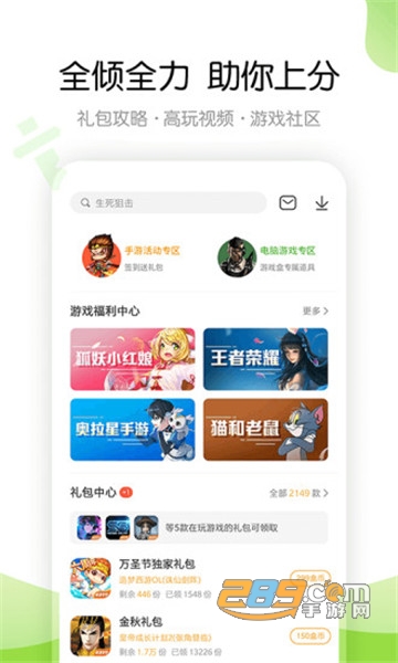 4233游戏盒下载官方免费版v6.3.0.47最新版