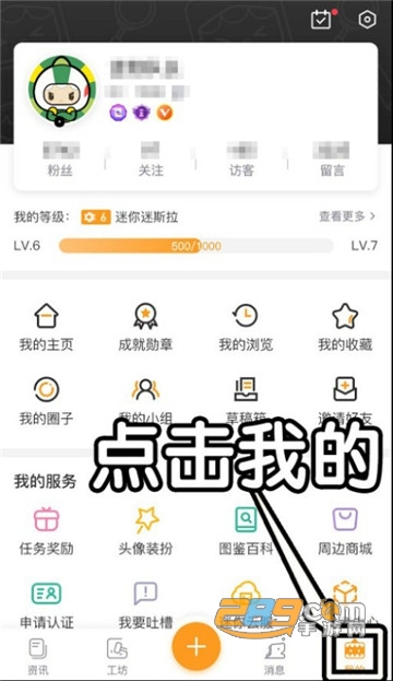 2021迷你盒子官方最新版（签到领永久铃音）v2.24.1最新版