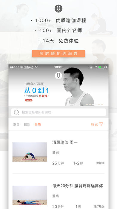 全是瑜APP