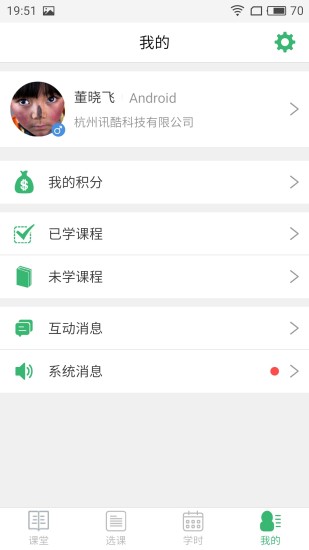 优图云学院APP
