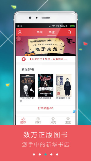 九月读书APP