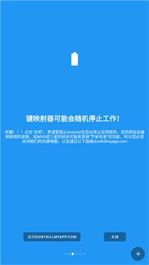 键映射器(花墨染汉化)