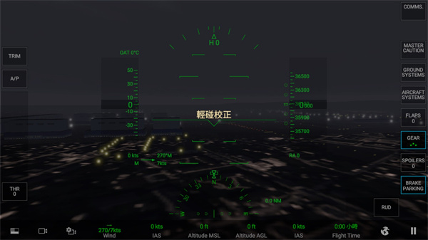 rfs真实飞行模拟器pro最新版