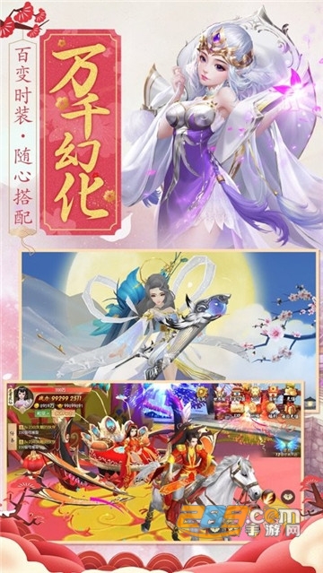 混沌修仙记手游