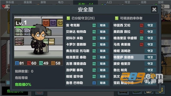 末日幸存逃离枕头城破解版无限材料v2.0