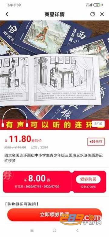 多多乐园性价比购物平台v1.0.0安卓版