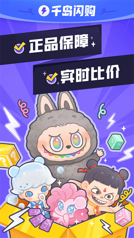 千岛