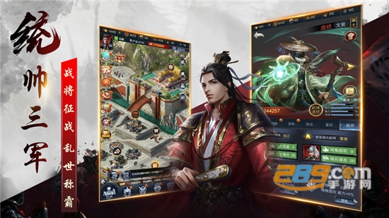 谋略三国志权谋天下官方版v1.0.0安卓版