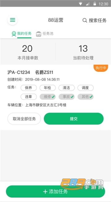 88运维预约维修appv1.0.0