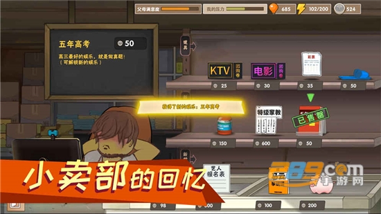 中国式家长无限金币体力破解版v1.2.3免费版