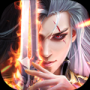 太古封魔录之捉妖记官方版v1.0.0安卓版