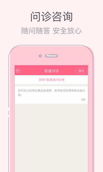 iBaby孕育APP