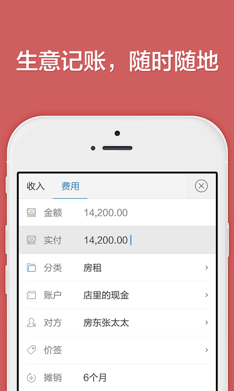 生意如何进销存APP