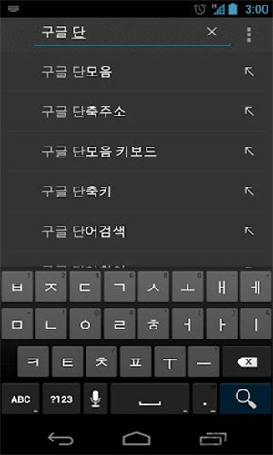 韩语输入法手机版