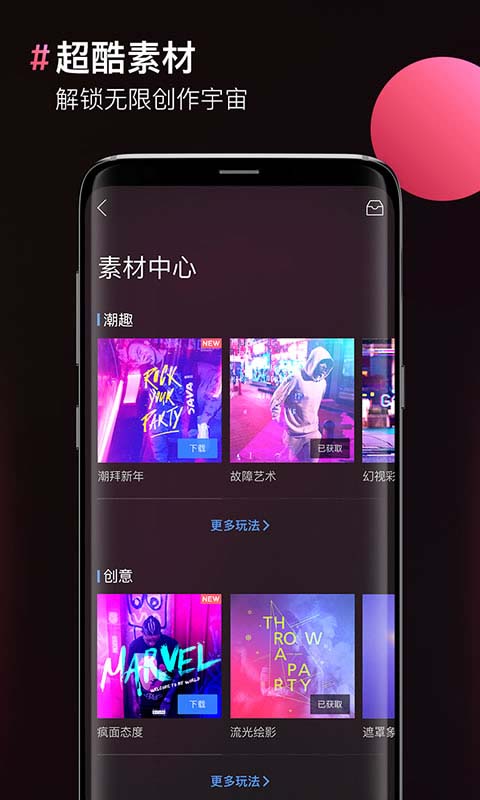 Facetune 2APP