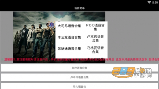 吃鸡变声器软件手机版最新免费版v1.0.2 安卓版