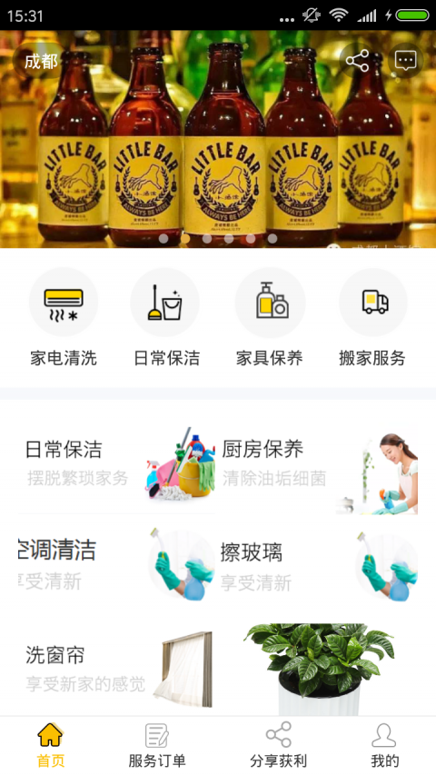 900家庭服务APP
