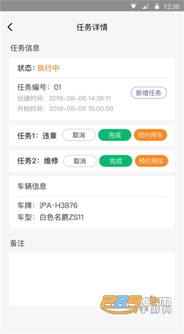 88运维预约维修app