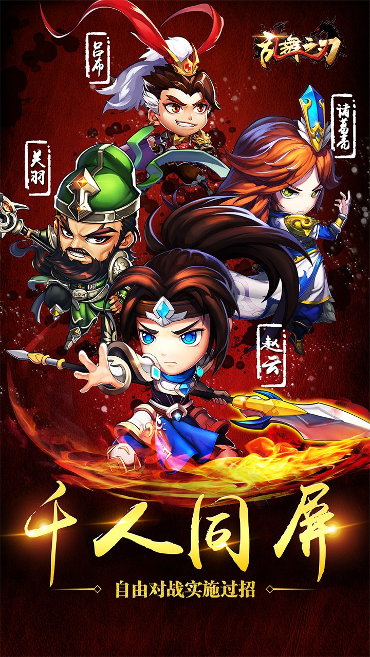 乱舞之刃 果盘版