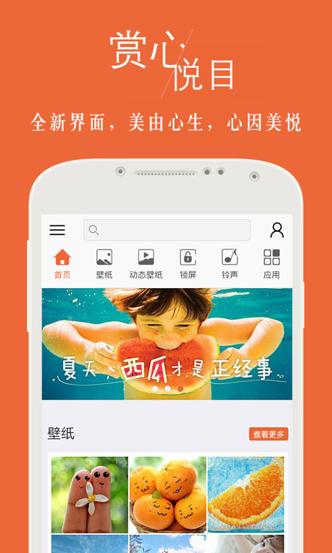 安卓壁纸APP