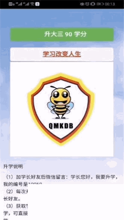 全民课代表线上学习平台v1.0安卓版