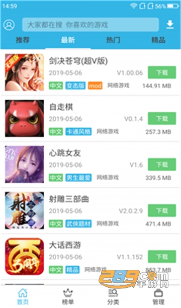 软天空破解游戏盒子2026最新版v8.7.3