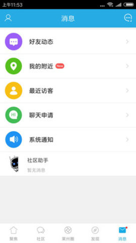 掌上莱州APP