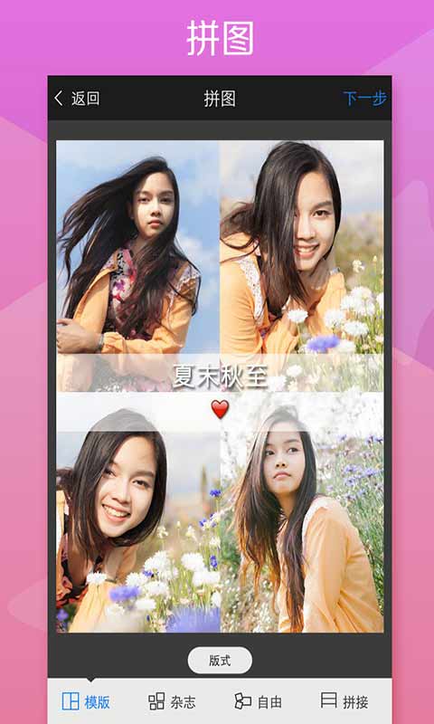 秒拍APP