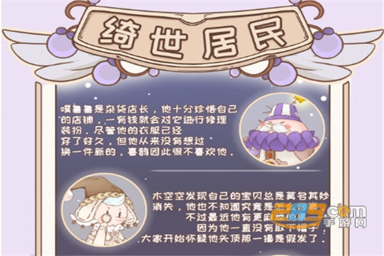 绮世裁缝铺官网测试版