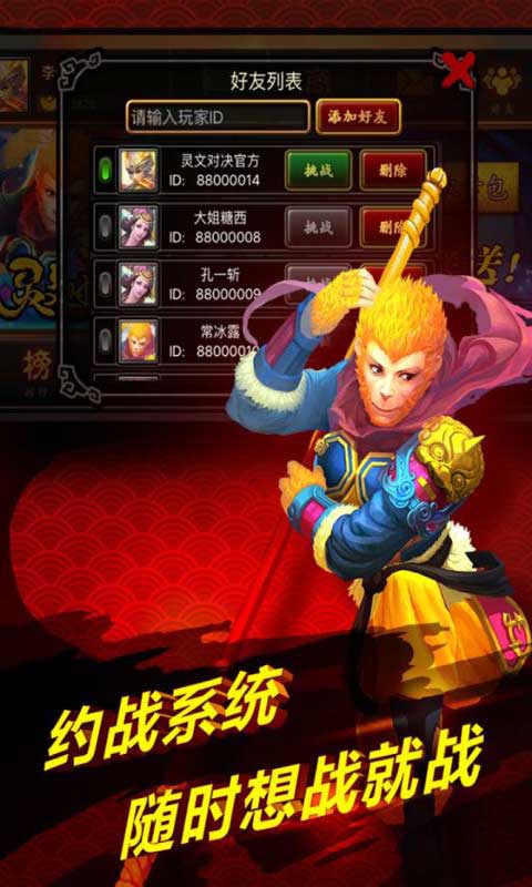 灵文对决 百度版