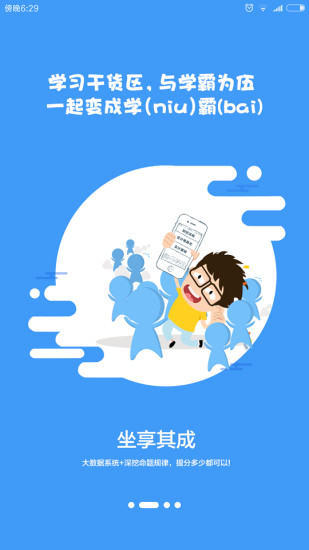 小霞会计初级APP