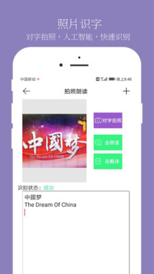 朗读大师APP