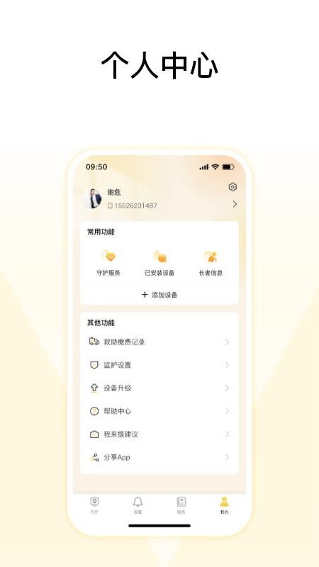 来邦养老