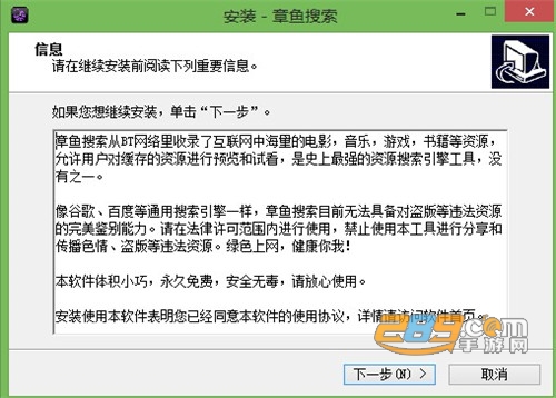 章鱼搜索极速版