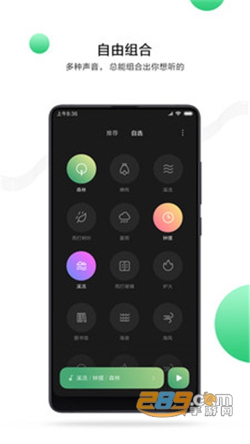 MIUI白噪音app最新版