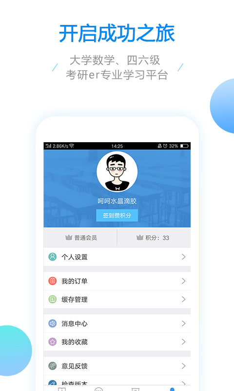 大学数学APP