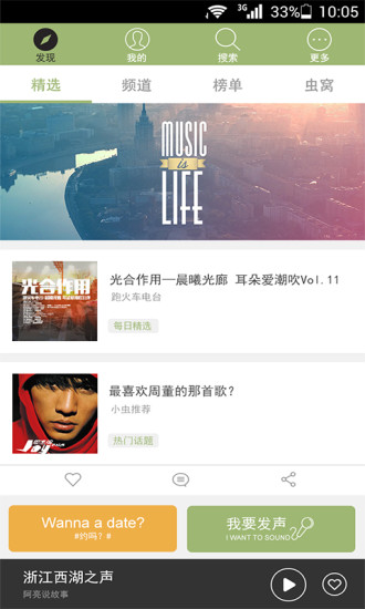小虫FMAPP