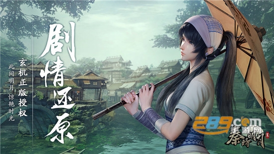 腾讯秦时明月：世界手游官方版2020